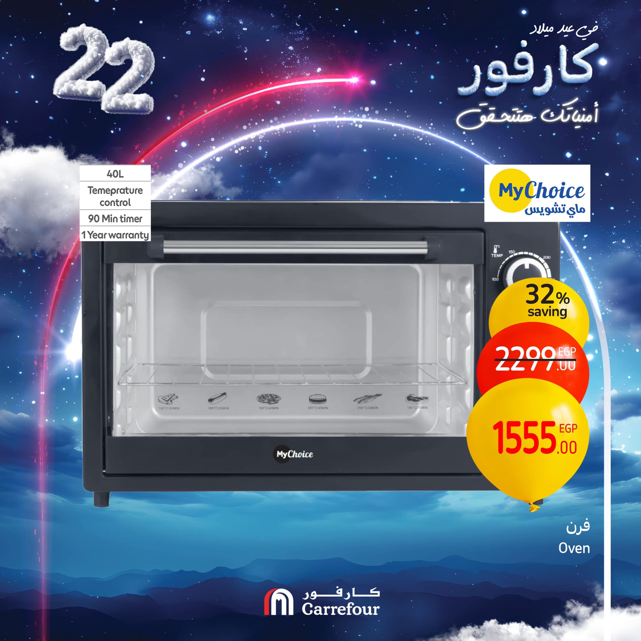carrefour offers from 31jan to 2feb 2025 عروض كارفور من 31 يناير حتى 2 فبراير 2025 صفحة رقم 34